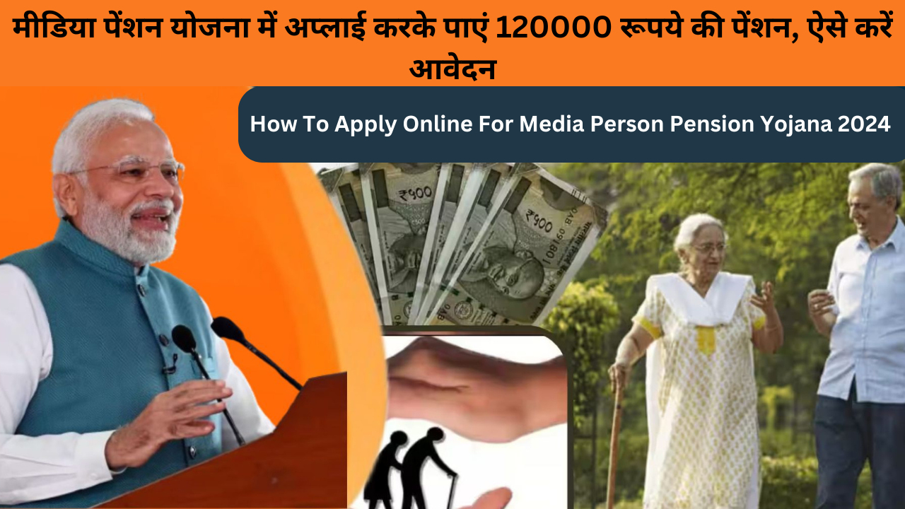 Media Person Pension Scheme 2024